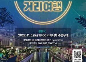 김포시, 겨울밤 하늘 '반짝반짝' 수놓는 '도심축제' 연다