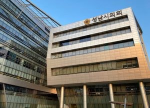 성남시의원, 행정사무감사 코앞에 두고 억대 해외연수