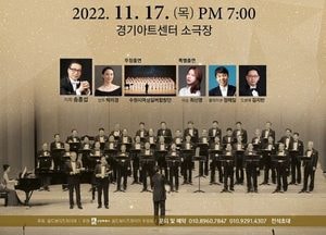 모두에게 희망을...중·장년들의 따스한 하모니 ‘다시, 일어나’ 연주회 열린다