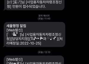 용인시, 민원 처리 상황 문자 서비스 “함흥차사 불통 없앴다”
