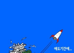 애도 기간에…