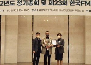 수원시, 디자인중점지원제도 ‘한국 FM대상’ 최우수상 수상