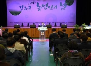 “농업발전 위해 헌신하고 있는 농업인에게 감사”...강화군 농업인의 날 행사 개최