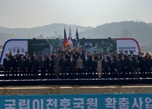 송석준 의원, 이천호국원 10만기 확장사업 기공식 가져