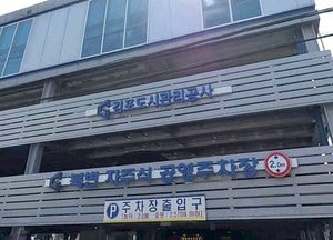 공무원과 차별 없어져야...“김포도시관리공사, 호봉제 도입하라”