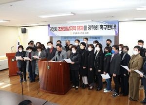 고양특례시의회, 정부 ‘부동산 조정대상지역 해제’...적극 환영