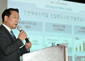 인천 북부 주거·산업 생활권 중심지로 만든다…인천시, 인천 북부 종합발전계획발표