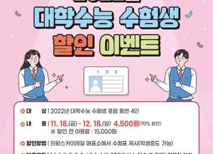 수험표 갖고 의왕시 스카이레일 타볼까?