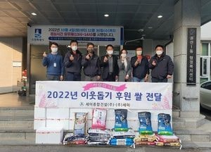 세이종합건설, 기공식 비용 ‘어려운 이웃 겨울나기’에 쾌척