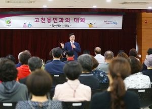 김성제 의왕시장, 찾아가는 시장실 운영...“시민의 목소리가 곧 시정의 기준”