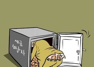 인천시에서 재산 은닉 신고하면 1억 포상금?!