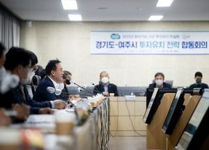 여주에 총 2조7천억원 규모의 '신산업 기술기업 4개사' 유치 추진