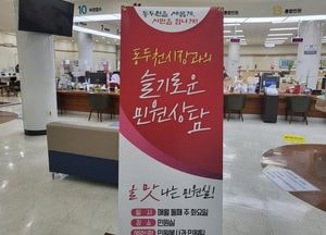 동두천시 ‘시장과의 슬기로운 민원상담’ 운영