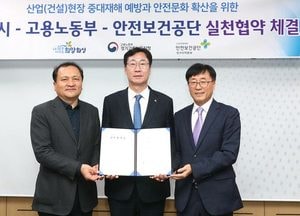 화성시-고용노동부-안전보건공단, ‘건설현장 안전사고 감축·안전문화 확산’ 실천 협약