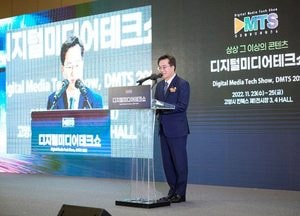 道  ‘디지털미디어테크쇼’  개막…김동연 지사 “디지털 전환은 기회”