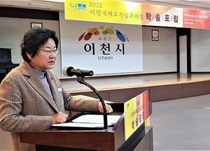 이천, 270여 조각 작품 이천시민과 공존...이천국제조각심포지엄 ‘발전 방향 학술포럼’