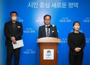 평택 지제역·원평동 공공개발...‘삶의 질’ 향상 초점