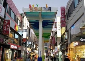 이천시, 창전동 일원 ‘25억 투입 도시재생마중물사업 준공식’ 개최