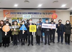 이권재 오산시장, 대한민국의 미래인 ‘아이들의 안전’ 중요해