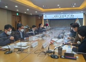 평택시, 건축분야 탄소 줄인다...‘녹색건축 TF 구성’ 1차 회의 가져