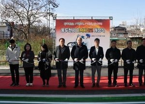 동두천시, 동호인들의 문화공간 'BMX 파크' 개장식