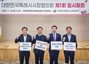 이동환 고양특례시장, 지방시대 견인 역할 ‘특례시 상호간 협력’ 추진