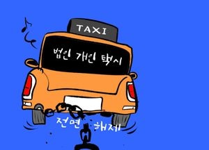 골라 태우기 불친절…없어질까?!