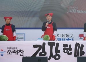 [기획] 인천 남동구, 함께하는 희망의 버무림… 뜨거운 열기 ‘후끈’