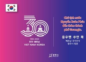 응우옌 쑤언 푹 베트남 국가주석, 6일 광주시 방문...방세환 시장과 환담