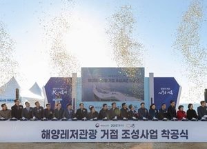 시흥 거북섬에 서해안 명품 ‘마리나항만’ 공사 시작...김동연 지사, 해양레저관광거점 착공식 참석
