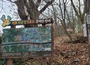 [서로이음길] 꽃메산 둘레길을 걷다...서로이음길 5코스