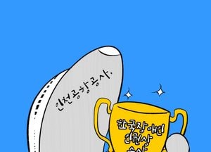 공기업 최초!