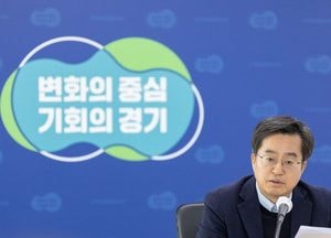 김동연 지사, 실국장회의서  리더십·책임 강조 …“기관장 책임 다할 때 권한 보장”