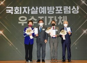 연천군, 국회자살예방대회 ‘우수지자체’ 선정