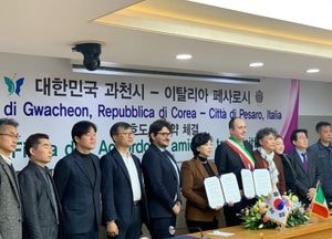 신계용 과천시장, 이탈리아 페사로시와 우호교류 체결 소식 알려