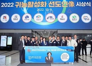 김보라 안성시장, 2022년 ‘귀농활성화 선도인상’ 수상...농민·농협·공직자에 감사