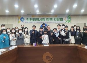 유정복 ‘청소년의 꿈에, 대한민국 미래 있어’...인천광역시청소년참여위원회 정책간담회 참석