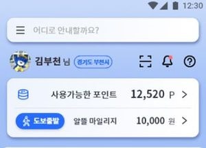 부천시, 시민에게 더 많은 혜택...‘스마트 시티패스 앱’ 모바일 상품권 교환 연계