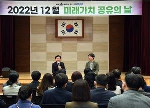 의정부시, 적극행정 주제…‘미래가치 공유의 날’ 개최