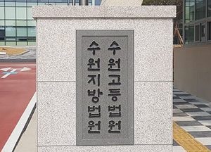 도박하려고 은행돈 11억 빼돌린 20대 은행원, 항소심서 감형 ‘징역 2년’