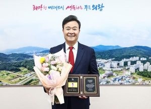 김성제 의왕시장 ‘우수행정대상’ 수상 영예
