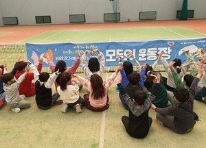 의정부시, 시민 누구나 체육 활동 즐기는 ‘모두의 운동장’...12월 한 달간 진행