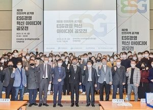 인하대 ‘ 공기업 ESG 경영 혁신 아이디어 공모전’ 결과 발표