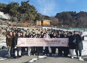 인천대 학산도서관, 제1회 INU GB 캠프 운영....‘고전 읽기와 우리의 삶’