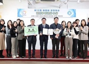 안양시, 행정안전부 ‘어린이 안전대상’ 장관상 수상...경기도내 유일