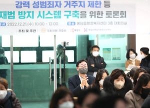 정명근 시장 ‘강력 성범죄자 거주지 선제적 시스템 구축 필요’