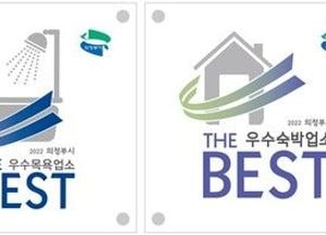 의정부시 '공중위생서비스' 현장점검...‘The BEST’ 7개소 최종 선정