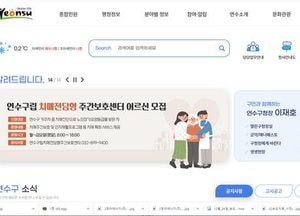 올해 인천 연수구 빛낸 성과 1위 ‘치매친화도시’...‘구민이 뽑은 10대 성과’ 선정