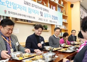 김동연 “내년 공익형 노인일자리 1만개 늘린다”...道, 정부 공익형 노인일자리 축소 대응