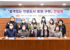 백영현 포천시장 “포천만의 색깔 담긴 ‘품격있는 인문도시’ 만들 것”